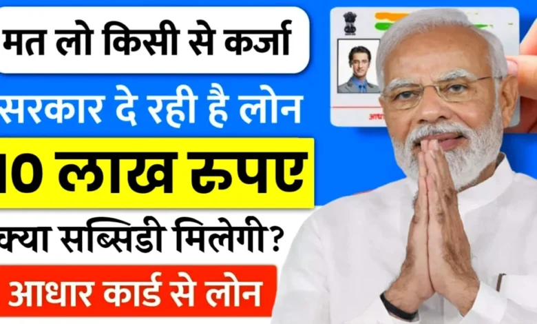 PM Mudra Loan Yojana 2024