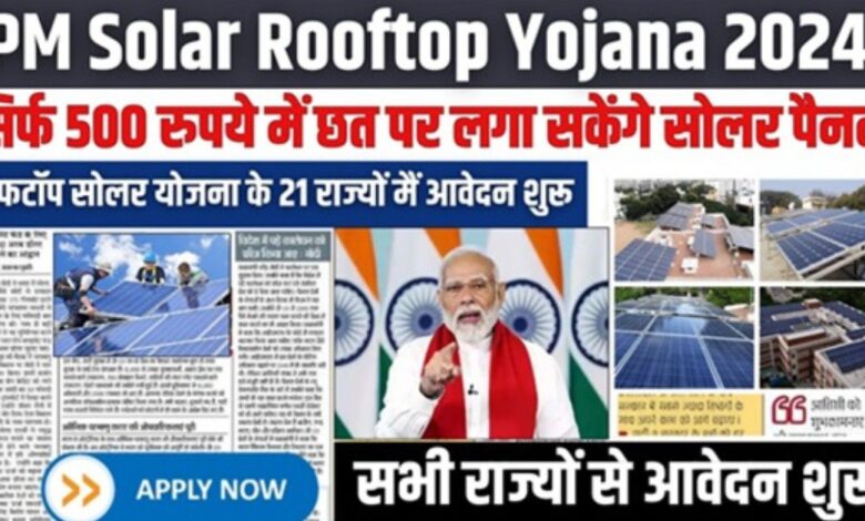 Solar Rooftop Apply 2024